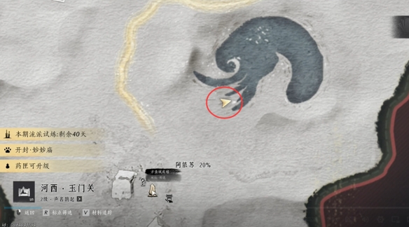 燕云十六聲吟歌河任務如何完成-燕云十六聲吟歌河任務分享