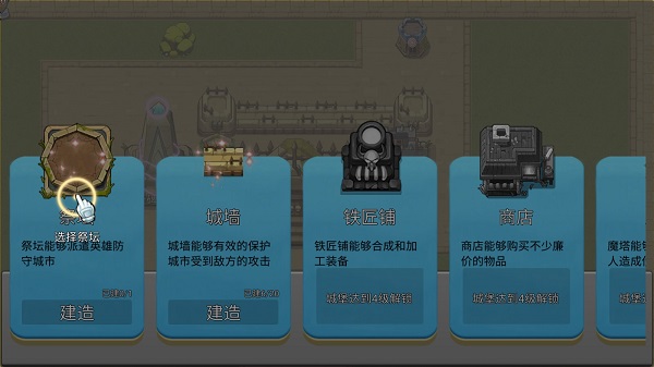 城堡突襲最新版 城堡突襲最新版