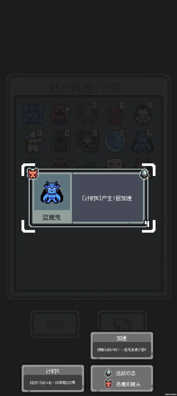 魔王終局安卓手機(jī)版 魔王終局安卓手機(jī)版