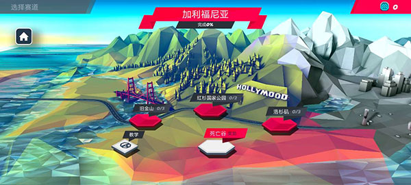 駛向天際MOD菜單版