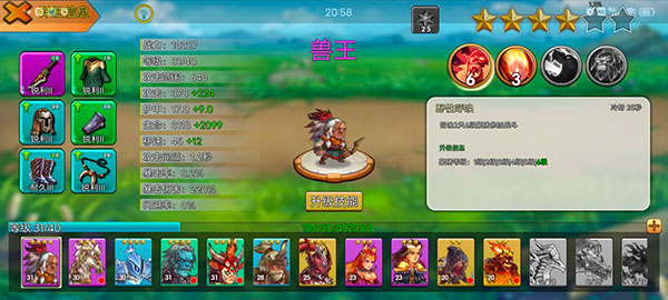 城堡突襲最新版 城堡突襲最新版