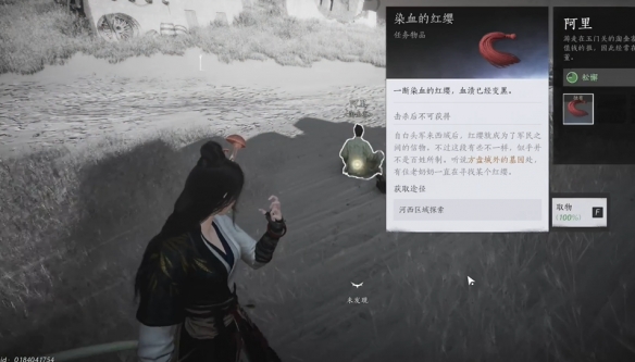 燕云十六聲紅纓與紅纓任務怎么完成-燕云十六聲紅纓與紅纓任務攻略 燕云十六聲紅纓與紅纓任務怎么完成-燕云十六聲紅纓與紅纓任務攻略