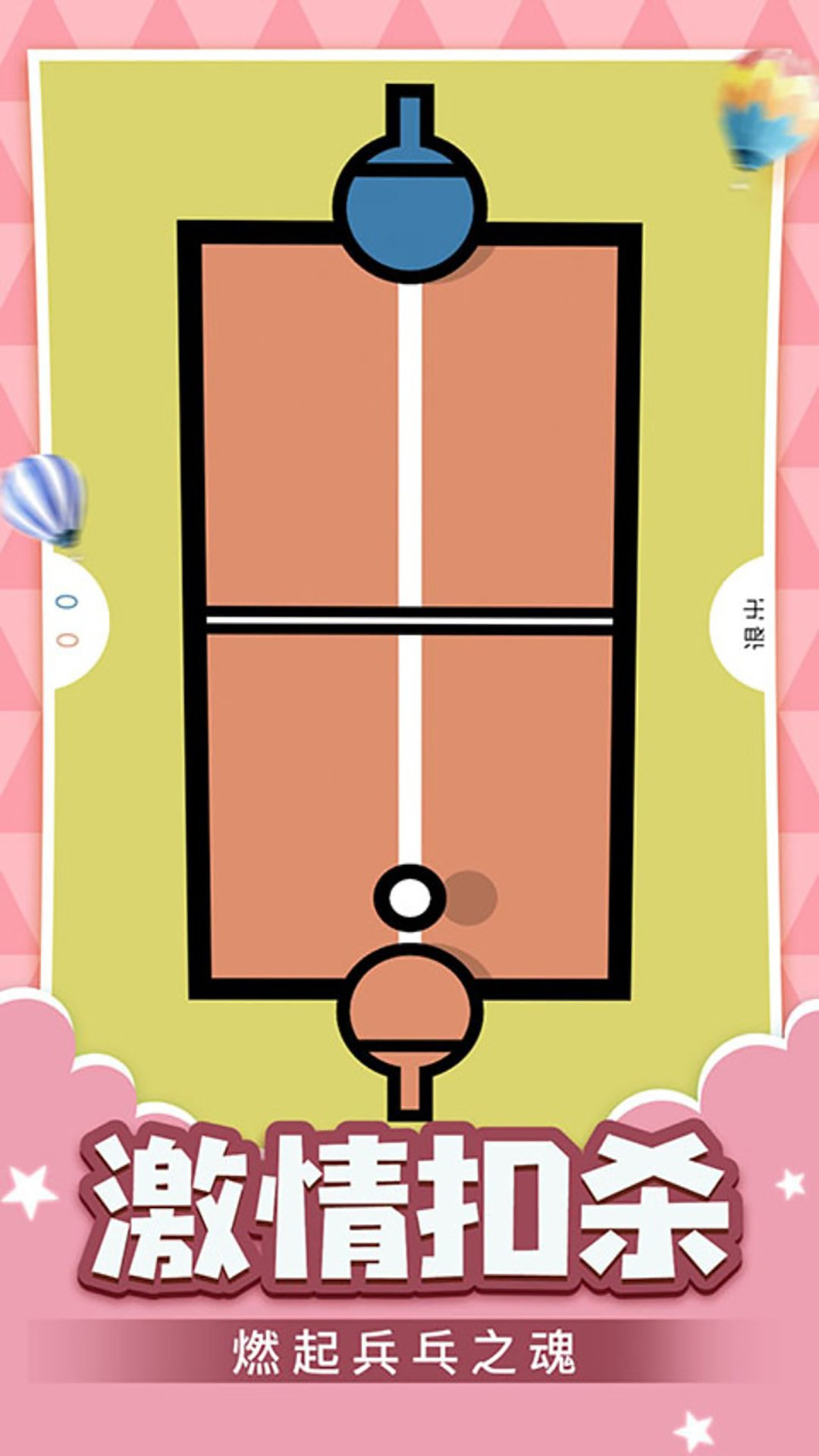 雙人游戲樂園輔助菜單版