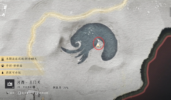 燕云十六聲紅纓與紅纓任務怎么完成-燕云十六聲紅纓與紅纓任務攻略 燕云十六聲紅纓與紅纓任務怎么完成-燕云十六聲紅纓與紅纓任務攻略