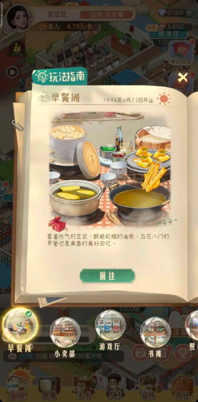 時(shí)光雜貨店最新版