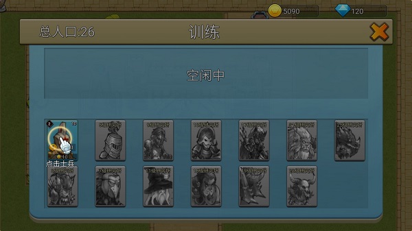 城堡突襲最新版 城堡突襲最新版