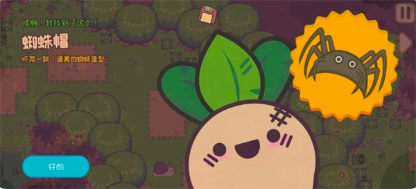 大頭菜菜歷險記帽子怎么得-大頭菜菜歷險記劇情中帽子獲取攻略