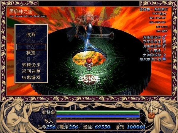 永遠的伊蘇2最新版