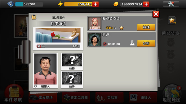 謎案偵探無限金幣版