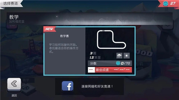駛向天際MOD菜單版