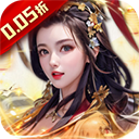 天之命GM免充版