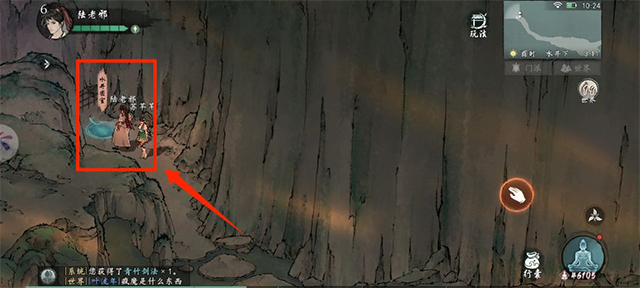 墨劍江湖無限資源版 墨劍江湖無限資源版