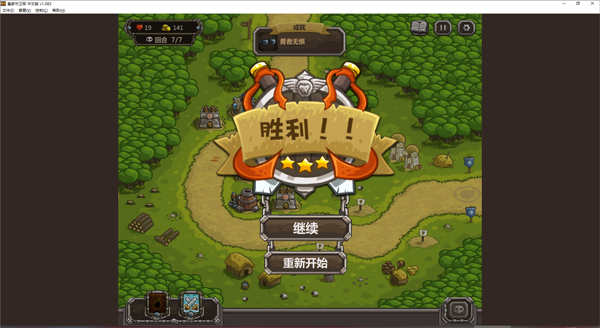 皇家守衛軍手機版無限金幣 皇家守衛軍手機版無限金幣