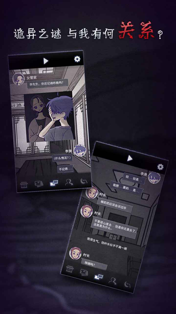 先祖遺愿漢化版