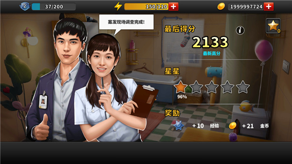 謎案偵探無限金幣版