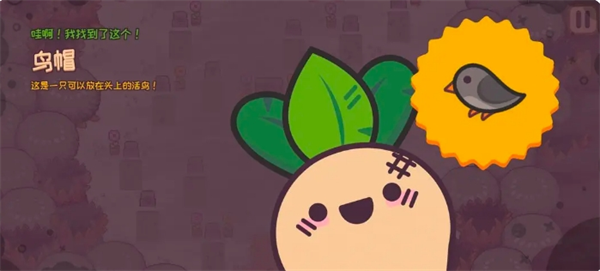 大頭菜菜歷險記帽子怎么得-大頭菜菜歷險記劇情中帽子獲取攻略