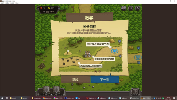 皇家守衛軍手機版無限金幣 皇家守衛軍手機版無限金幣