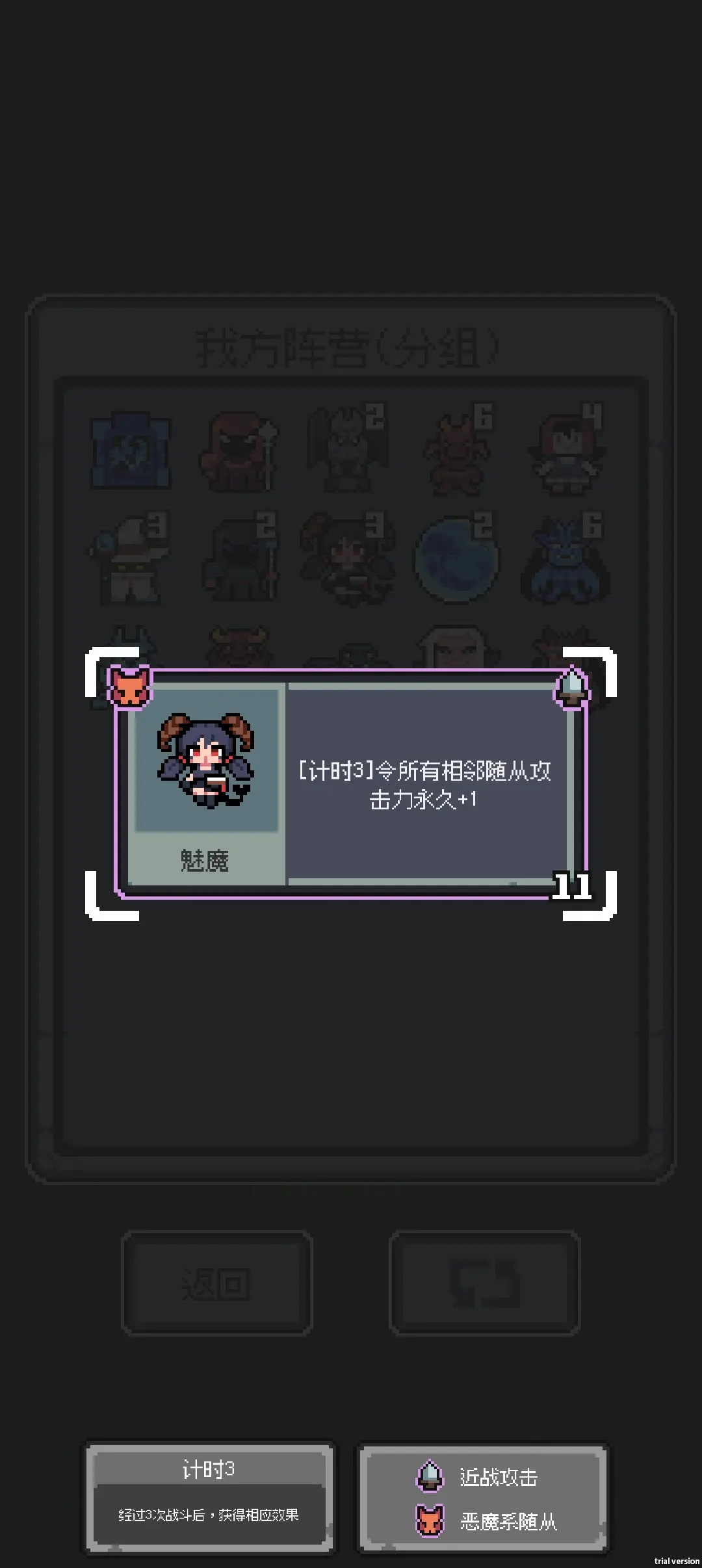 魔王終局安卓手機(jī)版 魔王終局安卓手機(jī)版