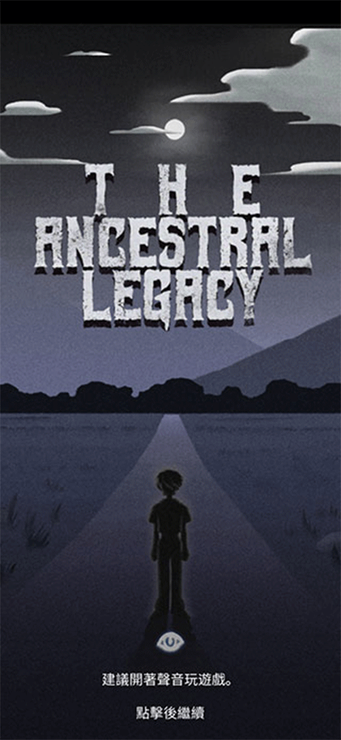 先祖遺愿漢化版