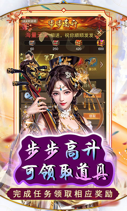 天之命GM免充版