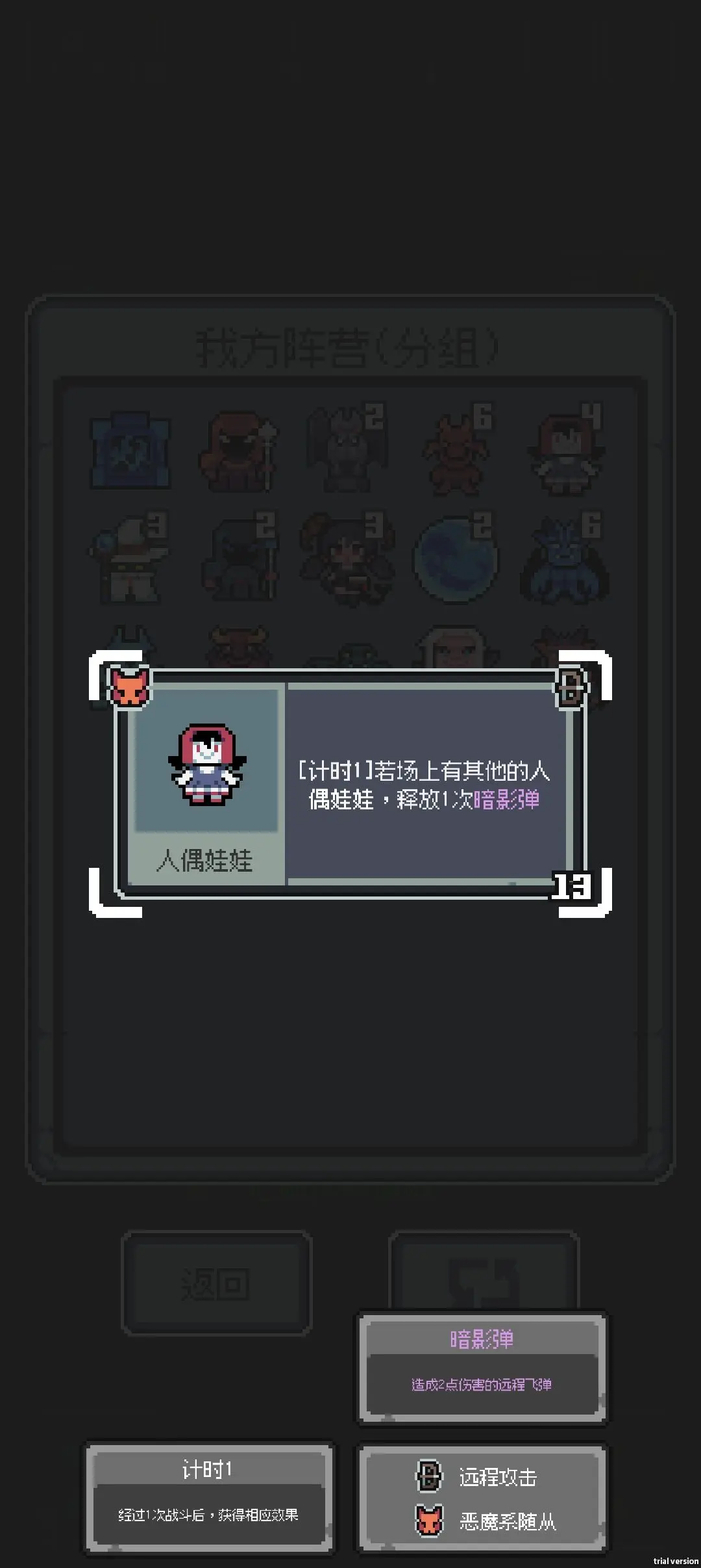 魔王終局安卓手機(jī)版 魔王終局安卓手機(jī)版