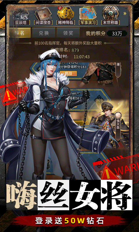 地球保衛(wèi)戰(zhàn)免費(fèi)版 地球保衛(wèi)戰(zhàn)免費(fèi)版