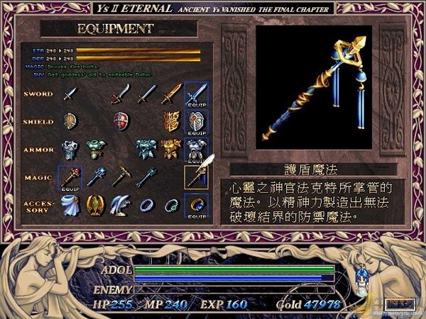 永遠的伊蘇2最新版