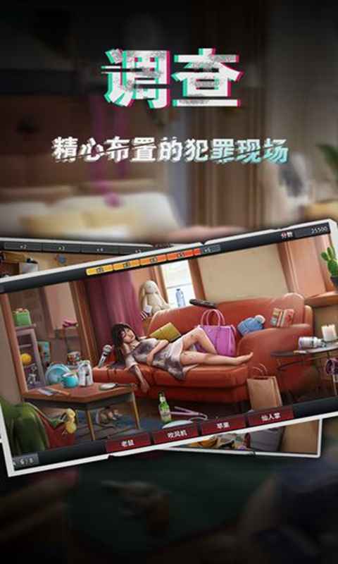 謎案偵探無限金幣版