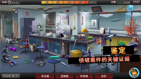 謎案偵探無限金幣版