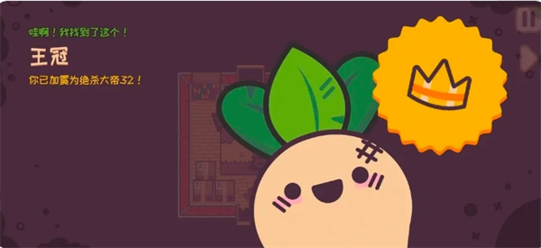 大頭菜菜歷險記帽子怎么得-大頭菜菜歷險記劇情中帽子獲取攻略