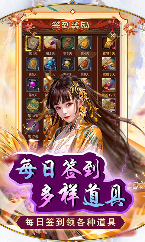 天之命GM免充版