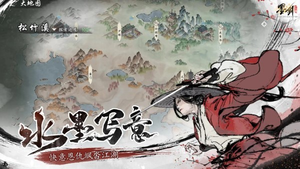 墨劍江湖無限資源版