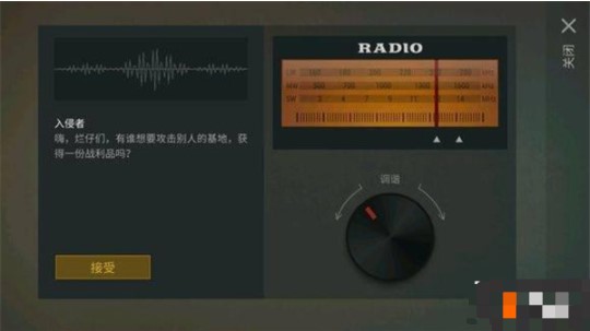 地上終末之日生存最新版