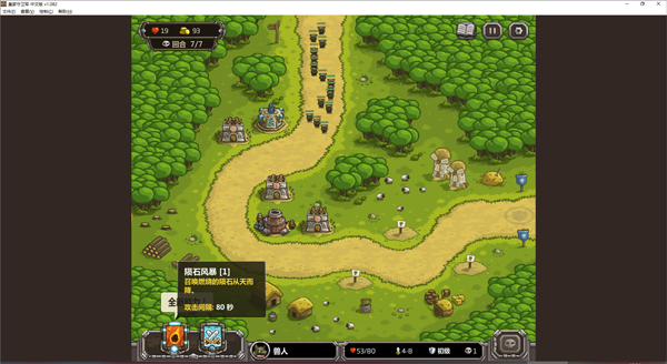 皇家守衛軍手機版無限金幣 皇家守衛軍手機版無限金幣