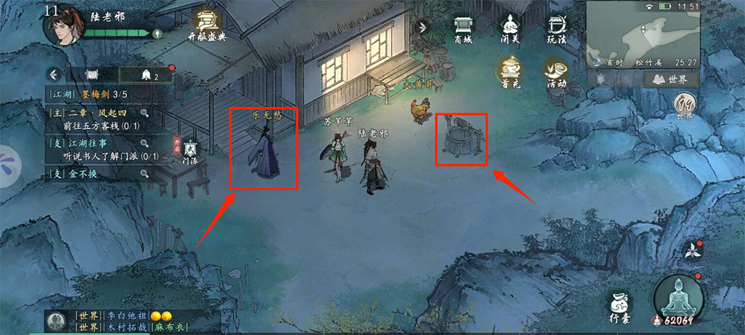 墨劍江湖無限資源版 墨劍江湖無限資源版