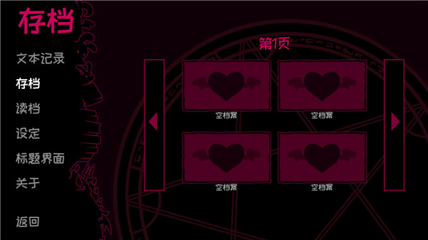 契約惡魔手機版 契約惡魔手機版