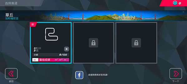 駛向天際MOD菜單版