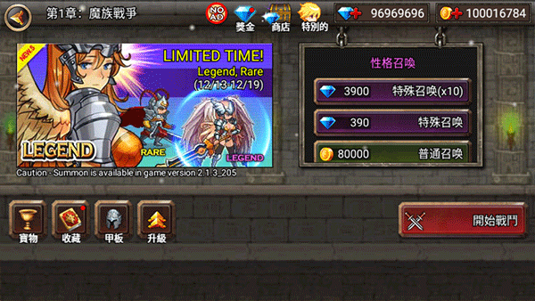 王國(guó)之戰(zhàn)無(wú)限鉆石版 王國(guó)之戰(zhàn)無(wú)限鉆石版