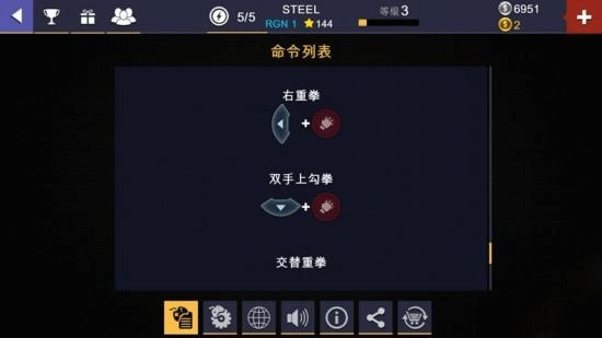 鐵甲鋼拳冠軍賽無限金幣免費版