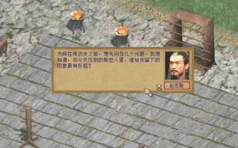 金庸群俠傳3手機版