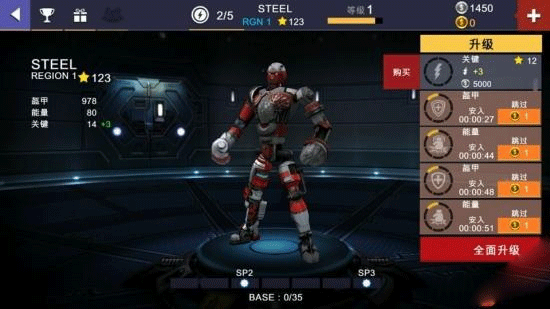 鐵甲鋼拳冠軍賽無限金幣免費版