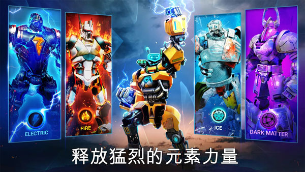 鐵甲鋼拳冠軍賽無限金幣免費版