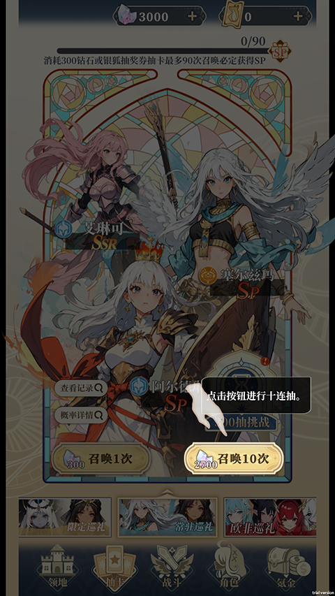 二次元氪金模擬器2手機版