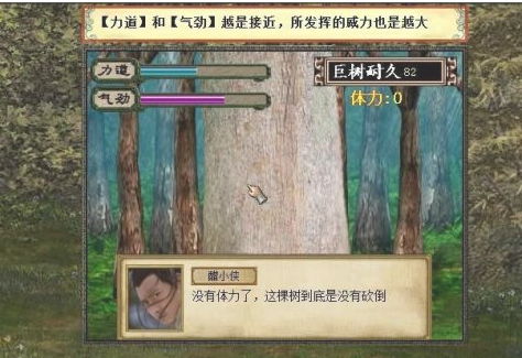 金庸群俠傳3手機版