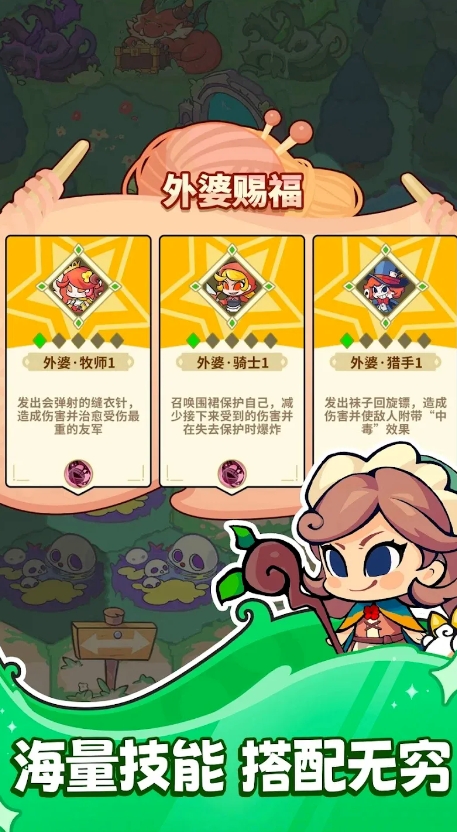 不思議童話游戲安卓版