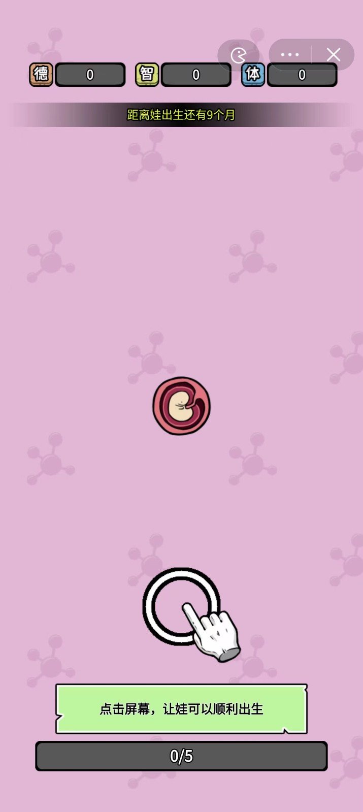 養(yǎng)娃太難了MOD菜單漢化版