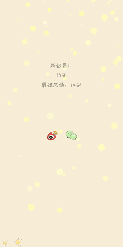 你是我的陽光游戲安卓版 你是我的陽光游戲安卓版