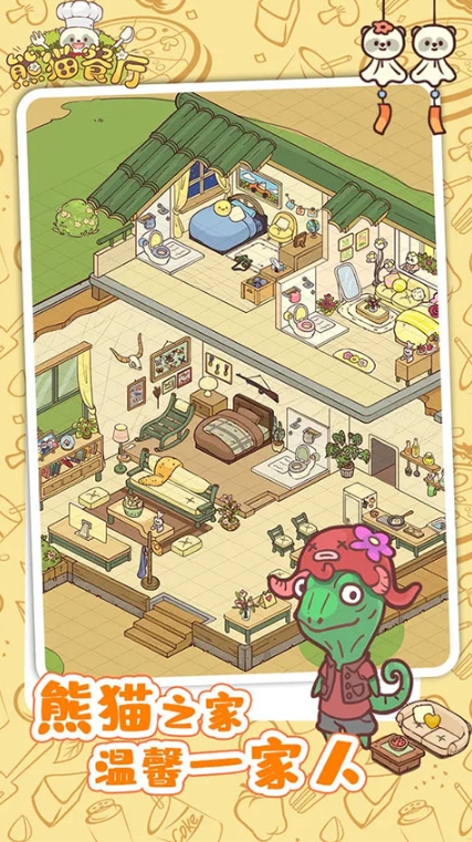 熊貓餐廳無限金幣無限鉆石版