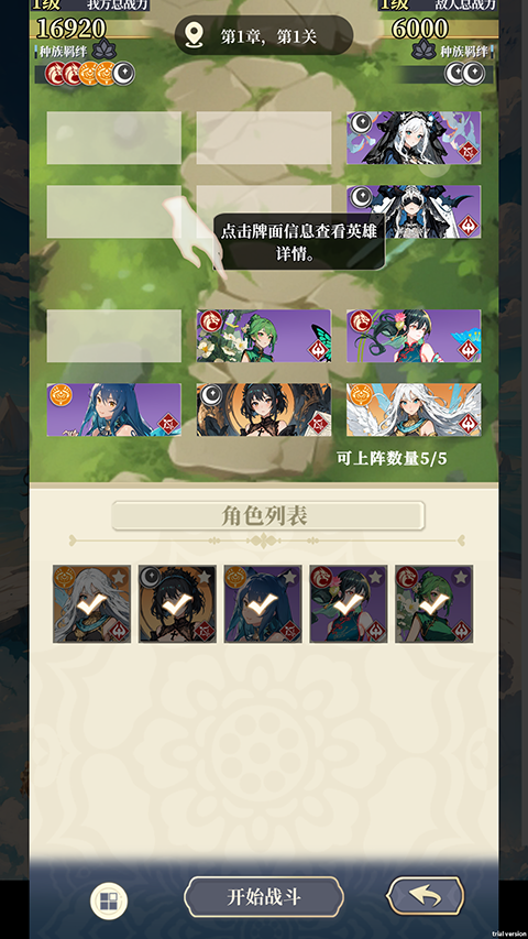 二次元氪金模擬器2手機版