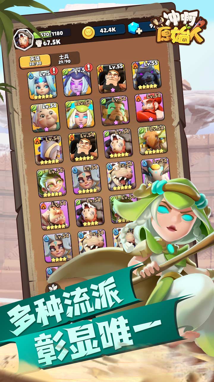 沖啊原始人0.1折版